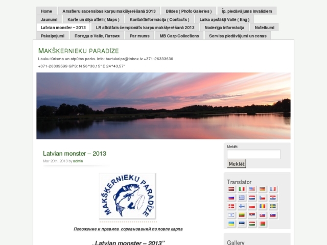 Lauku tūrisma un atpūtas komplekss, 